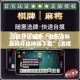 万能开挂辅助“微乐吉林麻将开挂神器下载”(透视挂)详细使用教程