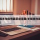 【无锡青阳疫情最新通告图/无锡青阳属于哪个区】