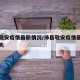 沛县敬安疫情最新情况/沛县敬安疫情最新情况今天