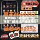 辅助神器“老胡麻将开挂神器”(透视挂)详细使用教程