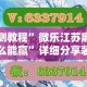 实测教程”微乐江苏麻将怎么能赢”详细分享装挂步骤