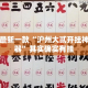 最新一款“沪州大贰开挂神器”其实确实有挂
