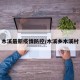 木溪最新疫情防控/木溪乡木溪村