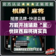 万能开挂辅助“星悦陕西麻将确实真的有挂”(透视挂)详细使用教程