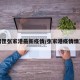 偶俚张家港最新疫情/张家港疫情情况