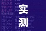 实测教程”欢乐龙城3开挂神器”(作弊)辅助透视教程
