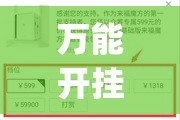 万能开挂辅助“丽水跑得快开挂神器软件下载”(作弊)辅助透视教程