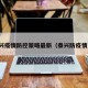 泰兴疫情防控策略最新（泰兴防疫情况）