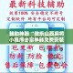 辅助神器“微乐山西麻将小程序必赢神器免费安装”详细分享装挂步骤