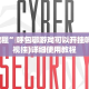 实测教程”呼包鄂游戏可以开挂吗”(透视挂)详细使用教程