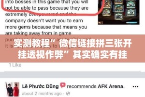 实测教程”微信链接拼三张开挂透视作弊”其实确实有挂