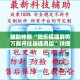 辅助神器“微乐福建麻将万能开挂器通用版”详细分享装挂步骤