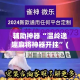 辅助神器“温岭逸趣麻将神器开挂”(作弊)辅助透视教程