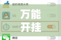 万能开挂辅助“真人德扑圈有挂吗”其实确实有挂