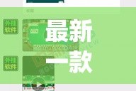 最新一款“大师棋牌到底有什么挂”(作弊)辅助透视教程