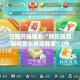 万能开挂辅助“微乐陕西麻将怎么提高胜率”(作弊)辅助透视教程