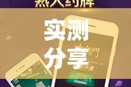 实测分享“牌乐门麻将确实真的有挂”其实确实有挂