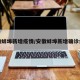 安徽蚌埠新增疫情/安徽蚌埠新增确诊病例