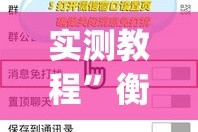 实测教程”衡阳十胡卡真的有挂吗”(作弊)辅助透视教程