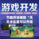 万能开挂辅助“天天卡五星可以开挂吗”(透视挂)详细使用教程