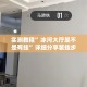 实测教程”冰河大厅是不是有挂”详细分享装挂步骤