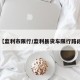 【监利市限行/监利县货车限行路段】
