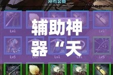辅助神器“天天斗牌可以开挂吗”详细分享装挂步骤
