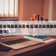 【夏邑疫情最新消息电话/夏邑疫情最新消息电话查询】