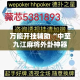万能开挂辅助“中至九江麻将外卦神器下载安装”其实确实有挂