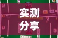 实测分享“今日长牌开挂神器下载”(作弊)辅助透视教程