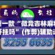 最新一款“微竞吉林麻将怎么开挂吗”(作弊)辅助透视教程