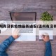 【温州有没有疫情最新通报/温州有没有新增病例】