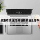 泉港疫情:泉港疫情最新消息分布