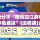 实测分享“微乐龙江麻将小程序免费挂”(透视挂)详细使用教程
