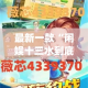 最新一款“闲娱十三水到底有没有挂”(透视挂)详细使用教程