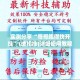 实测分享“哥哥跑得快开挂”(透视挂)详细使用教程