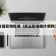 商丘许昌新增疫情（商丘新增确诊病例活动轨迹）