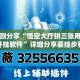 实测分享“悟空大厅拼三张用挂开挂软件”详细分享装挂步骤