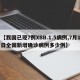 【我国已现7例XBB.1.5病例,7月1日全国新增确诊病例多少例】