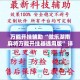 万能开挂辅助“微乐湖南麻将万能开挂器通用版”详细分享装挂步骤