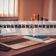 【常州宝钢疫情最新情况/常州常宝钢管厂怎么样】