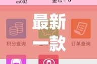 最新一款“家家乐牌吧辅助软件”(透视挂)详细使用教程