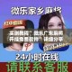 实测教程”微乐广东麻将开挂免费软件”详细分享装挂步骤