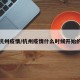 杭州疫情/杭州疫情什么时候开始的