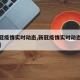 【新冠疫情实时动态,新冠疫情实时动态最新数据】