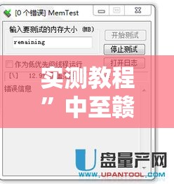 实测教程	”中至赣牌圈辅助器下载”其实确实有挂