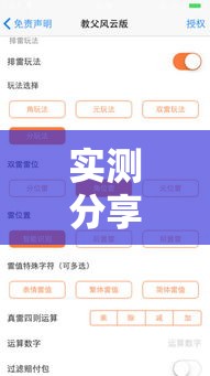 实测分享“风云联盟可以开挂吗”详细分享装挂步骤