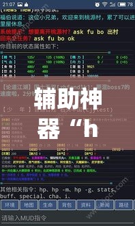 辅助神器“hhpoker辅助软件”(透视挂)详细使用教程