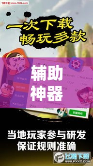 辅助神器“微乐安徽麻将怎样免费开挂	”其实确实有挂