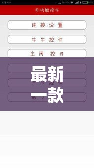 最新一款“123互娱有没有挂	”(透视挂)详细使用教程